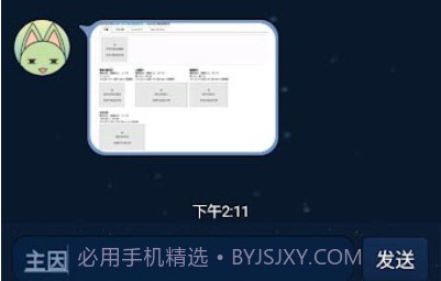 同文输入法v3.10截图