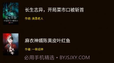 笔趣阁楼v3.6.13截图