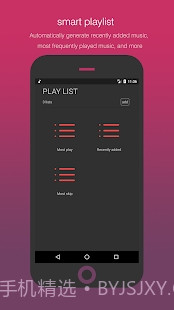 Smart Playerv1.17截图
