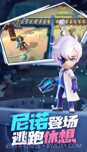 逃跑吧少年2v7.1.11截图