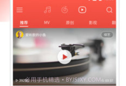 OPPO网易云音乐v2.6截图