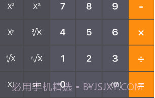 快捷计算v1.10截图