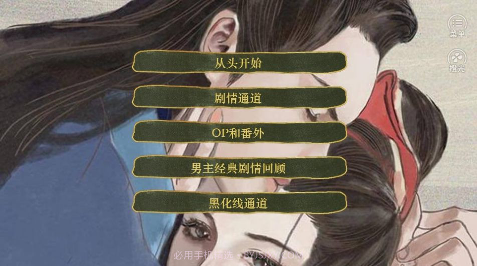 景堂秘史游戏v3.5截图