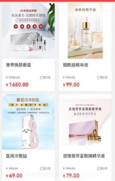 国潮云购v1.2.4截图