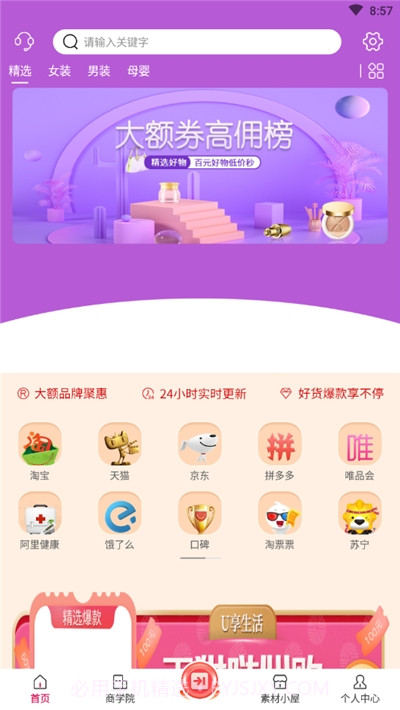稀客惠商城1.5.8截图