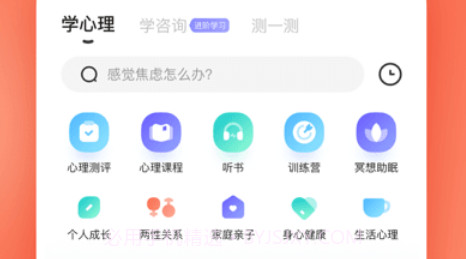 武志红讲心理v4.9.10截图