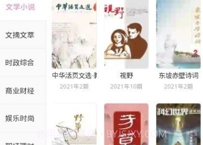 看刊宝appv1.3.5截图