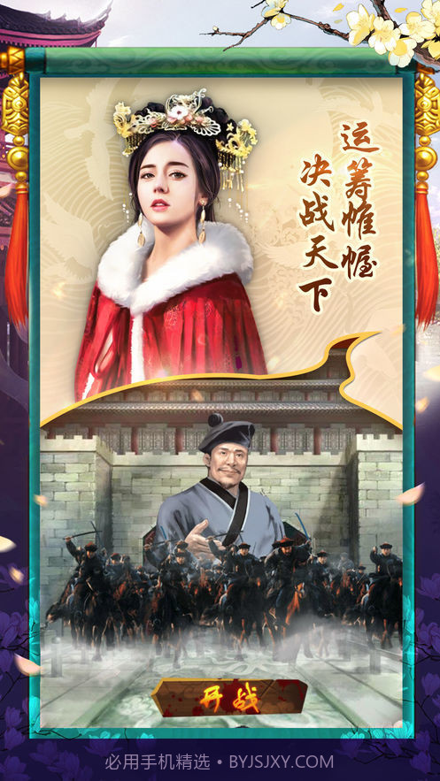 王爷太凶猛1.6截图