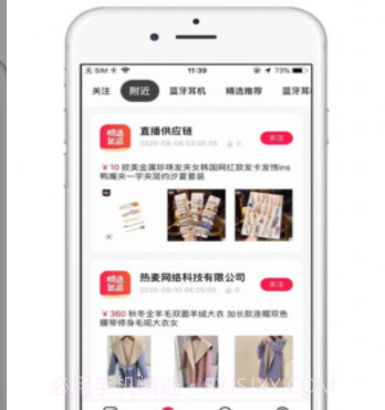 极选优品购物v1.11截图