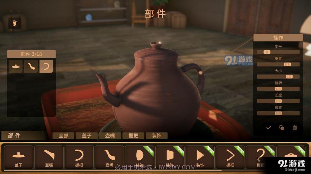 陶艺大师最新版1.4截图