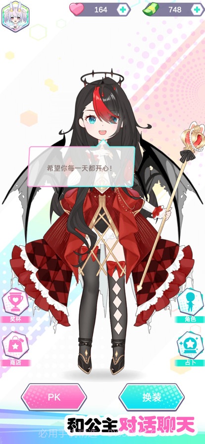 小公主美丽日记v1.0.0截图