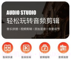 乐趣音乐剪辑v1.8截图