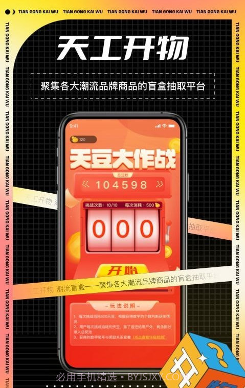 天工开物v1.0.7截图