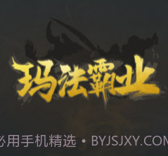 荒野射手：霸业v1.12截图