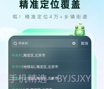 呱呱天气手机版v1.1.9截图