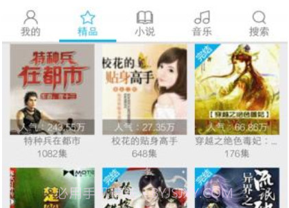 听书大全appv4.1.5.7截图