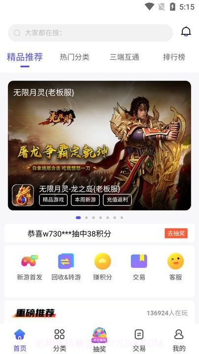 5144玩折扣平台1.1.10截图