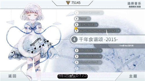 Zion载音1.5截图