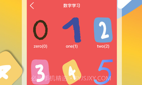 看图识字画板v1.10截图