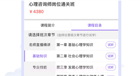 真易考v1.9截图