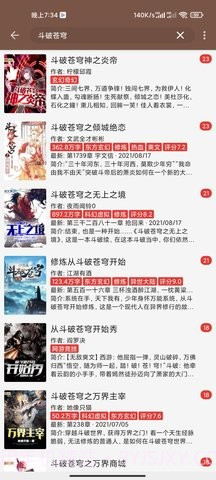 来阅书城1.5截图
