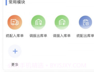 移动供应链v1.82.10截图