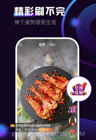 火拍短视频v1.10截图