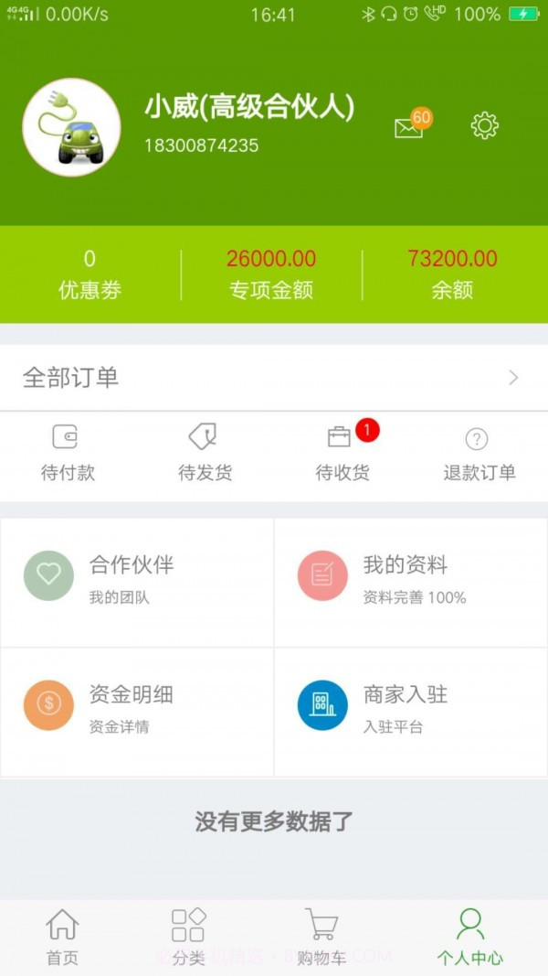 新瑞航1.0.10截图