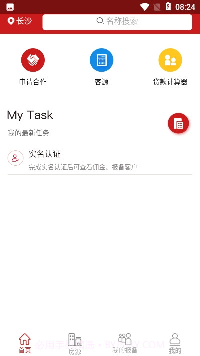 房合联盟(房产服务)1.3.6截图