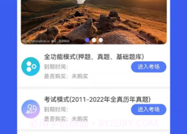 我的职升机v1.0.7截图