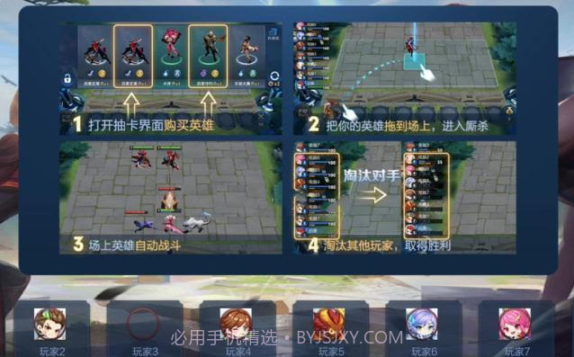 王者荣耀自走棋体验服v1.5.8截图
