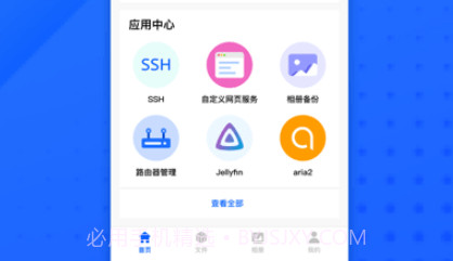 易有云v1.3.10截图
