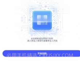 SMM会议v1.9截图