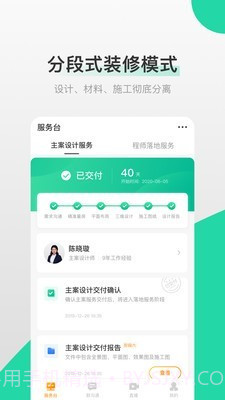 爱舍记v1.2.13截图