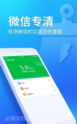 迅捷清理卫士1.0.6截图