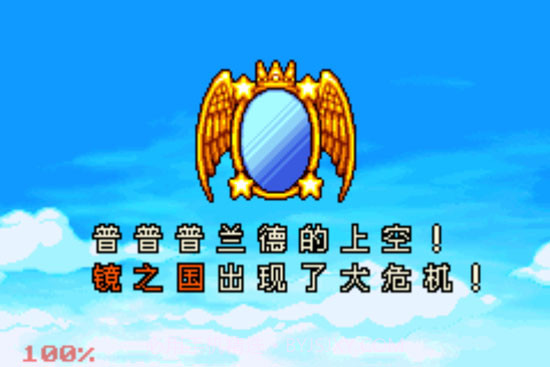 星之卡比手机版4.6截图