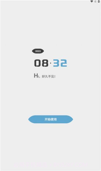 知我软件库免费版4.0.3截图