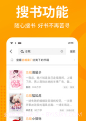 棚阅小说v1.10截图