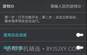 和平精英鸡腿辅助v1.3.9截图