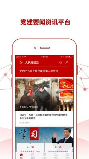 中石油铁人先锋1.6.5截图