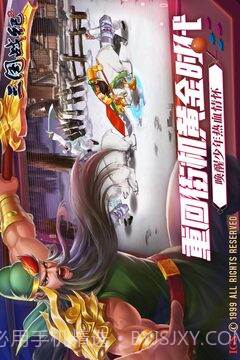 三国战纪2官网中文版v2.42.0.4截图
