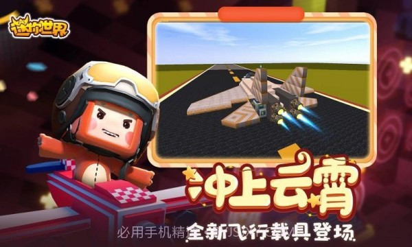 迷你世界彩虹星光v0.47.10截图