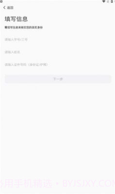 e享电院1.0.4截图