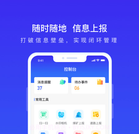 世德物流运营v1.0.10截图