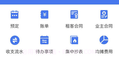寓喵管家v1.6截图