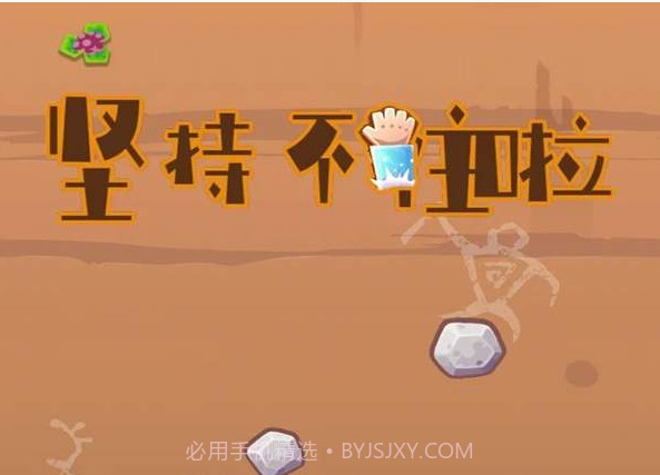 坚持不住啦v1.2.12截图