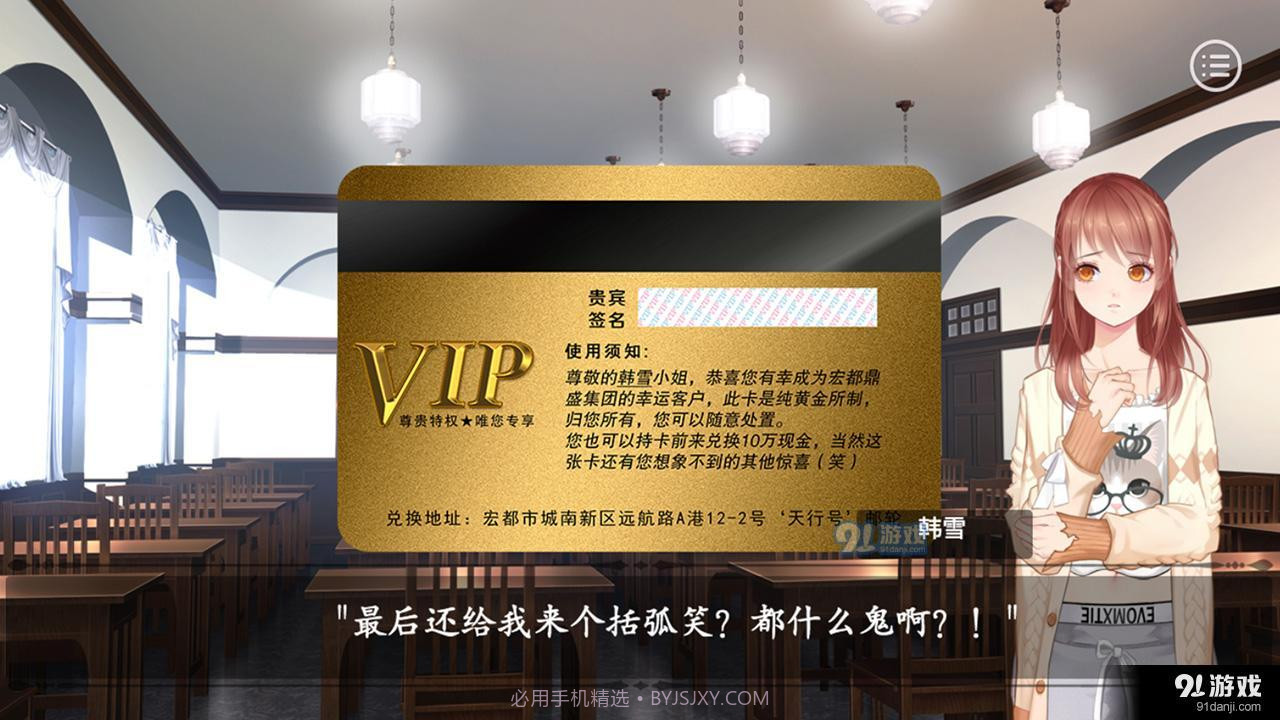 夺命邮轮易次元2.7.91截图
