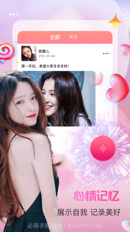 附近蜜桃聊天交友视频约会v1.0.01.0.2截图