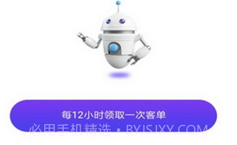 创丰机器人v1.4.4截图