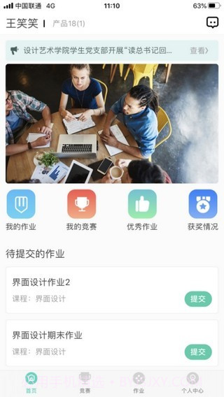 云作业1.7截图